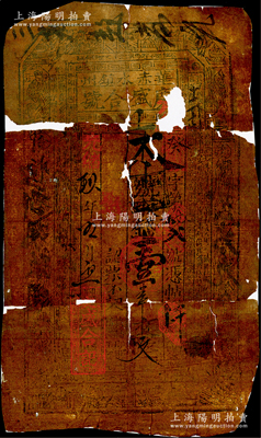 光绪玖年（1883年）庆盛合号壹串文油布...