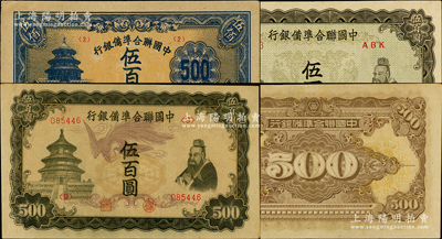 中国联合准备银行纸币3种，详分：双凤图伍百圆、单凤图伍百圆、天坛短号券伍百圆；资深藏家出品，九至九五成新
