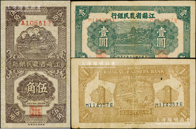 民国三十年（1941年）江苏省农民银行新记版伍角、壹圆（背面中印耕牛图）共2枚不同，属抗战时期发行于苏北；资深藏家出品，七至七五成新，敬请预览