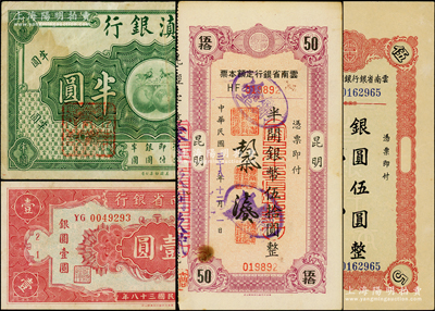云南省钞4种，详分：富滇银行（1921年）半圆；云南省银行1949年壹圆，定额本票银圆伍圆、半开银币伍拾圆；资深藏家出品，八至九五成新