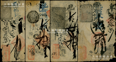 清代老北京钱票4种，详分：（纸巷子）升昌钱店拾吊、（厂西门）鉴真钱店拾吊、贰拾吊、（前门大街）东恒隆记贰拾吊，均属传统之宽版钱帖，六至七成新，敬请预览