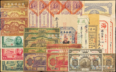 清代至民国纸币、单据等一组共29枚，详分：清代壬午年（1882年）胡恒春号壹串文，属江西瑞昌县钱票；清代钱庄收单、回覆单共4枚不同；1914至1927年交通银行领券加字券等12枚，内含上海、天津、山东和厦门地名券；广州市河南罗奇生烟庒1933年有奖赠券3枚；台湾银行老台币1946年壹百圆、伍百圆，1948年壹仟圆；国民政府财政部第贰次有奖公债1926年伍圆；广东第二次军需库券1