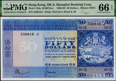 1969年香港上海汇丰银行伍拾圆，香港地名，PMG UNC 66 EPQ