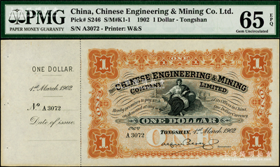 1902年开平矿务有限公司壹元，附带有存根；海外藏家出品，九八成新
