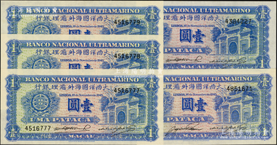 1945年（澳门）大西洋国海外汇理银行壹圆共5枚，内含2种不同签名，其中3枚连号（含777豹子号）；海外藏家出品，全新