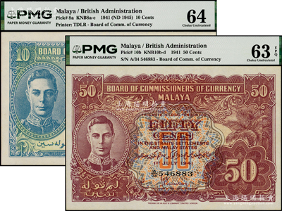 1941年英属马来亚10分、50分共2枚不同，均上印乔治六世像，全新