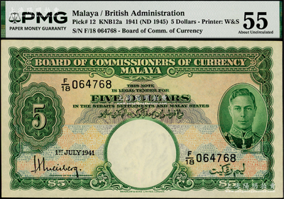 1941年英属马来亚5元，上印乔治六世像，PMG 55 AU