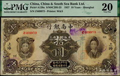 民国十六年（1927年）中南银行五女图拾圆，上海地名，单字轨，加印领券“SK”字样，PMG 20 VF