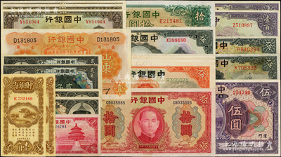 中国银行纸币共25枚，详分：1918年哈尔滨改上海壹角2枚连号、贰角2枚，1925年壹角2种签名，1926年上海伍圆，1930年厦门伍圆，1931年天津伍圆6枚，1934年山东壹圆、天津拾圆，1935年上海壹圆3枚、伍圆2枚，无年份红天坛壹角，1940年重庆壹百圆2枚，1941年拾圆，八成至全新，敬请预览