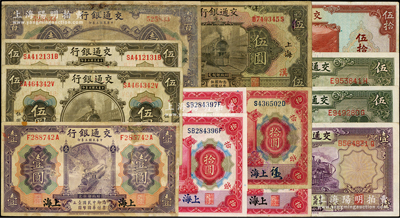 交通银行纸币共13枚，详分：1914年上海地名壹圆、伍圆2枚、拾圆签章版、拾圆印章版3枚，1914年重庆壹百圆，1927年上海伍圆（加“汉”字），1935年壹圆、伍圆2枚（均属漏印官章版），1941年伍拾圆，六成至全新，敬请预览