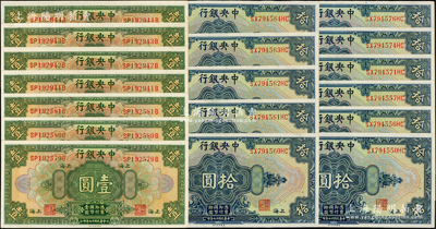 民国十七年（1928年）中央银行上海地名银元兑换券共18枚，详分：壹圆7枚，分两段连号，李觉·黄秀峰签名；拾圆11枚，李骏耀·田亦民签名；除个别九成新外，其余约九五至九八成新