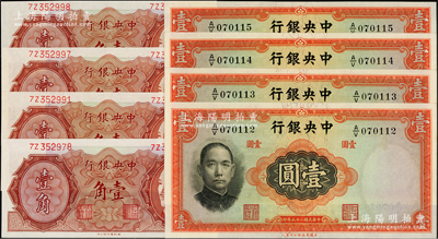 中央银行纸币共8枚，详分：1936年华德路版壹圆圆体号码版4枚连号，金圆券1946年德纳罗版壹角4枚断续连号，全新