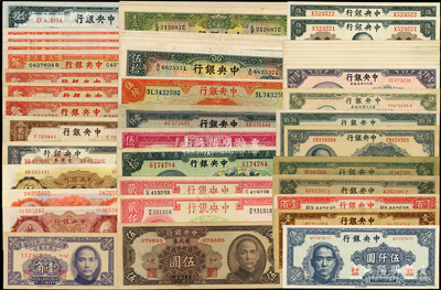 中央银行纸币共75枚，详分：1928年上海伍拾圆，中华版1936年黑牌坊壹圆3枚、宝鼎壹圆4枚、1937年宝鼎拾圆、1947年伍仟圆，华德路版1936年伍拾圆20枚、壹百圆15枚，德纳罗版1942年贰仟圆2枚、1944年伍百圆，信托版1942年贰拾圆、1944年壹百圆，大业版1942年壹百圆，大东版1945年壹仟圆、长城图贰仟圆，华南版1945年壹仟圆，中央厂1945年壹仟圆，
