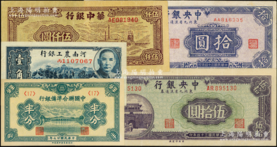 民国纸币5种，详分：中央银行东北九省流通券1945年拾圆、伍拾圆；中国联合准备银行1938年半分；河南农工银行1937年壹角；华中银行1949年伍仟圆；俄国藏家出品，八至九五成新