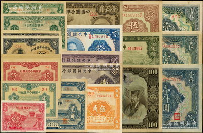 民国纸币共31枚，详分：中国联合准备银行1938年半分、小龙壹百圆，1939年伍分12枚，1944年伍角2枚，无年份左大殿右帝图百圆（趣味号码）、长城图壹仟圆；中央储备银行1940年壹分、桔伍角、紫壹圆2枚、拾圆，1942年小广东伍百圆，1943年壹角2枚、贰角2枚，1944年长框长号壹仟圆2枚、长框短号壹仟圆；八至九八成新，敬请预览