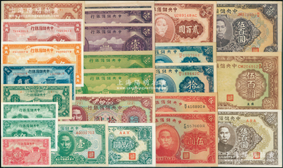 中央储备银行纸币共27枚，详分：1940年长号壹分、伍分、短号伍分、贰角、桔色伍角、棕红伍角、绿色壹圆2枚连号、紫色壹圆2种字轨6枚、伍圆2种签名、拾圆2种签名，1942年小广东伍百圆有水印，1943年壹角、伍角、壹圆、梅花版拾圆、贰百圆、长号伍百圆、短框棕黄伍百圆，1944年狭长版壹万圆；海外藏家出品，上佳品相，未折九五至全新，敬请预览