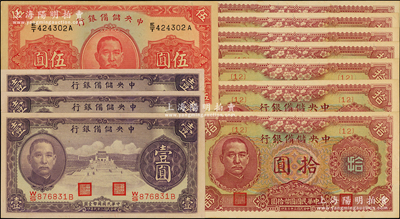中央储备银行纸币11枚，详分：1940年紫色壹圆3枚连号、伍圆，1943年梅花版拾圆7枚，原汁原味，九八至全新
