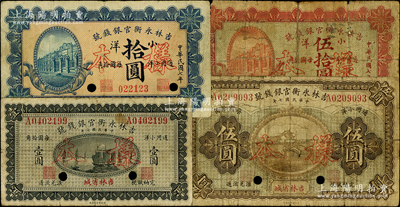 民国七年（1918年）吉林永衡官银钱号小洋壹圆、伍圆、拾圆、伍拾圆共4种不同，均属正票改作样本券；俄国藏家出品，其中1枚贴于卡纸之上，六至八成新，敬请预览