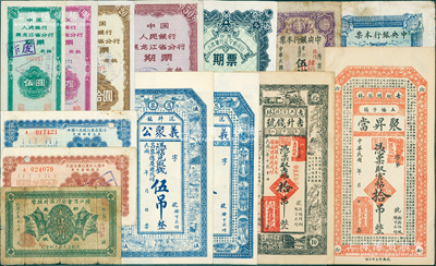 民国至1961年纸币及期票等一组共14枚，详分：吉林（榆树）聚昇当官帖拾吊，（五常）吉升钱号1919年吉帖拾吊，滨江商会发行临时辅币1917年壹角；河北（昌黎）义聚公伍吊、拾吊；中央银行本票（长春分行）1948年东北流通券伍佰万圆改肆佰伍拾万圆、伍仟万圆；中国人民银行东北区行定额储蓄存单1951年壹万圆、1953年伍拾万圆，1961年黑龙江省分行期票伍圆、拾圆、贰拾圆、伍拾圆、