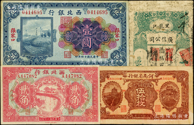 民国纸币4种，详分：黑龙江广信公司1919年壹吊；河南省银行1923年当拾铜元伍拾枚；西北银行1925年张家口壹圆、1928年贰角河南郑地名（背印陆海空军副司令部示）；俄国藏家出品，六至八成新，敬请预览