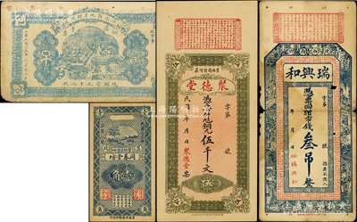 山东钱票4种，详分：（莒县）聚德堂铜元伍千文，同春堂坊1932年壹角；（沂水）瑞兴和市钱叁吊，沂水县地方财政处铜圆手票1926年贰吊；六至九成新