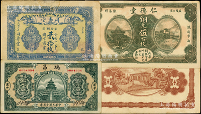 民国钱票3种，详分：湖南（益阳）同寿堂1914年贰拾枚、仁德堂铜元伍百枚，陕西（汉中）瑞昌1926年铜元壹串文，其中1枚有修补，七至八成新，敬请预览
