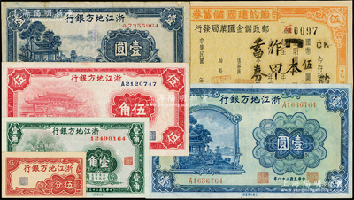 民国浙江省钞等6种，详分：浙江地方银行横式伍分，1936年壹角、伍角，1939年壹圆，1941年壹圆；（邮政储金汇业局发行）节约建国储蓄券乙种伍圆，属浙江发行，上盖1944年“仙居”邮戳，属少见品种；七五至九八成新，敬请预览
