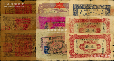 新疆纸币等共9枚，详分：新疆省政府财政厅库官票（喀票）1932年叁两2枚、1934年伍两，和阗行政长公署印流通钞票1935年壹两，和阗区行政长印1936年叁两（均有缺损），南疆边防总司令部军用钞票1934年壹两布币3枚，新疆省政府建设公债1941年伍圆，破损品至七成新，敬请预览