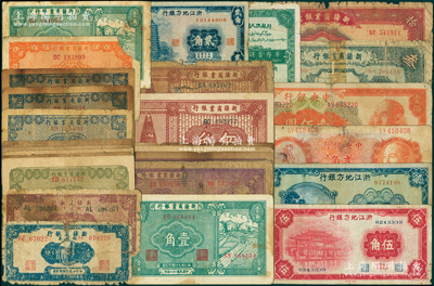 纸币等一组共27枚，详分：新疆商业银行1939年壹分5枚、叁分3枚、伍分、壹角2枚、贰角4枚、伍角2枚、叁圆、1940年拾圆，新疆省银行1949年壹分、伍分，195x年中国人民银行新疆省分行定额储蓄存单叁万圆；浙江地方银行1936年贰角、伍角、1939年壹圆；中央银行金圆券1946年贰角、1949年桔色壹佰圆；破损品至七五成新，敬请预览