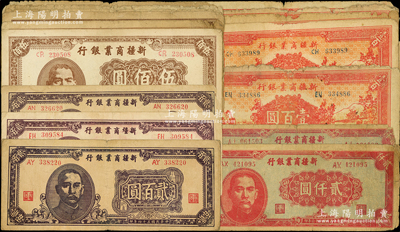 新疆商业银行纸币16枚，详分：1939年壹百圆彭吉元4枚（2种签名），1945年贰百圆3枚（2种签名），1946年壹百圆、伍佰圆6枚，1947年贰仟圆2枚，五至七五成新，敬请预览