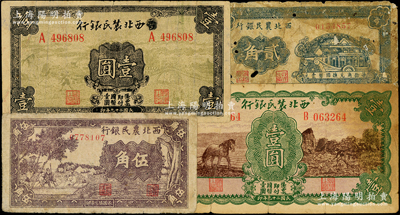 民国廿九年（1940年）西北农民银行纸币4种，详分：石舫图贰角、紫色古人游船图伍角、第一版涂去“晋”壹圆、马耕地与锄地图壹圆；海外藏家出品，其中1枚有缺损，五至七成新，敬请预览