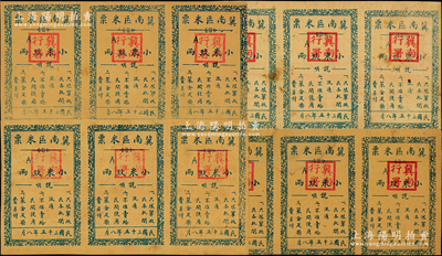 民国三十五年（1946年）冀南区米票小米玖两3枚联体共4版，属晋冀鲁豫解放区粮票，八至九成新