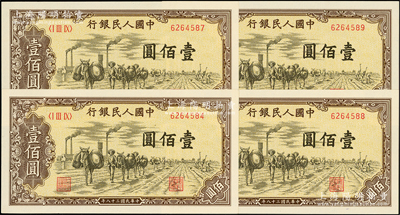 第一版人民币“驮运”壹佰圆共4枚，其中3枚连号、1枚断号，原汁原味，全新