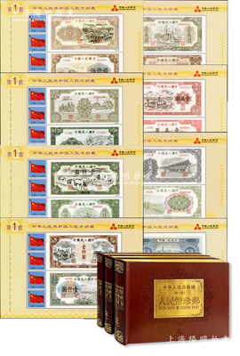 2012年《中华人民共和国人民币珍藏（第一、二、三套）》精装纪念册共3大册全套，由中国人民银行办公厅委托北京市海淀区邮票公司发行、北京邮票厂印制，其上各种纸币票号均为“第1号”，边侧为邮票（有背胶），形制如小型张；其要点在于对每一种人民币均记录有印刷工艺、暗记等详情（可完全颠覆坊间收藏家研究的暗记之说），极富参考价值；品相一流，敬请预览