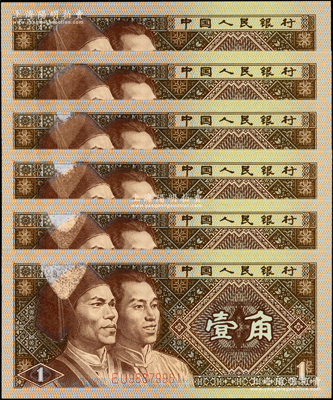 第四版人民币1980年壹角共6枚连号，均属错版券·其左边人像上有漏印，且漏印面积越来越小、越来越淡，罕见且极富趣味，全新