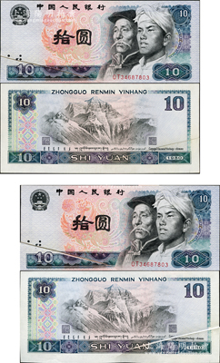 第四版人民币1980年拾圆，错版券·正背面均有折叠印刷之折白，且凤凰下的莲花图等向下移位，九五成新（另附带示例图，以供参照！）