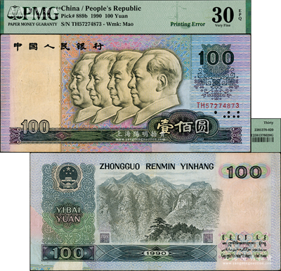 第四版人民币1990年壹佰圆，错版券·正面毛像后面及下边侧均漏印花纹，背面左下角及底部多印一道花纹、且旁边亦漏印一处花纹，颇为奇特，PMG VF 30 EPQ（注：评级公司为方便藏家细看，故壳子与纸币分离，钞友可看壳上号码与实物一致！）