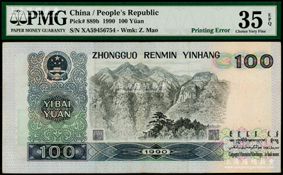 第四版人民币1990年壹佰圆，错版券·背面图案整体向右移位，导致左边底纹明显露白，而正面印刷完全正常，颇为奇特，PMG VF 35 EPQ
