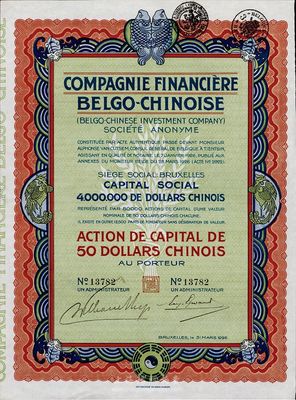 1926年中国比利时金融公司股票50元，上印有八卦、双鱼等传统图案，法国藏家出品，九成新