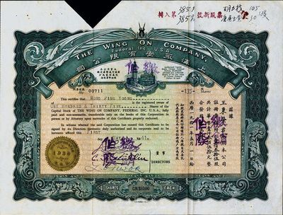 1941年上海永安有限公司股票，壹佰叁拾伍股计华币壹仟叁佰伍拾元，深绿色印刷，剪角注销，八成新