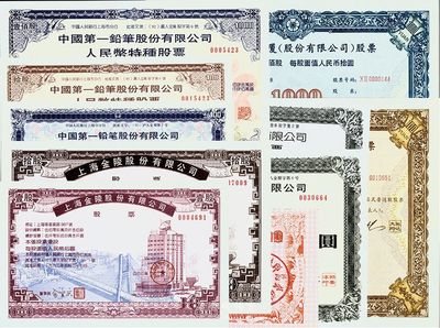 90年代初期上海各上市公司股票共10种不同，详分：1992年上海金陵股票1股、10股；上海华联商厦股票10股、100股；上海永生制笔股票10股、B股10股；中国第一铅笔股票10股、B股10股、100股；1993年上海界龙彩印总公司内部股票1股；印刷精美，部分有水印，全新