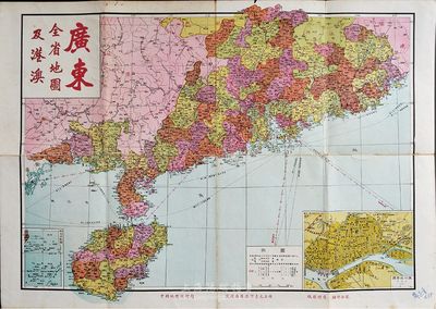民国时期《广东全省地图及港澳》彩色地图一份，大型全开，由中国地理社印行，有裂痕，七成新
