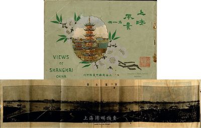 民国六年（1917年）商务印书馆发行《上海风景·第一册》图册一本，内印上海黄浦江全景、文庙、交通大学、圣约翰大学、沪江大学、青年会、各国领事馆、豫园、愚园、哈同花园、张家花园、天文台、天主堂、龙华塔等重要名胜古迹图26幅，且标注有中英文名称；图片内容翔实而清晰，不失为研究老上海风貌之重要实证，保存尚佳，敬请预览