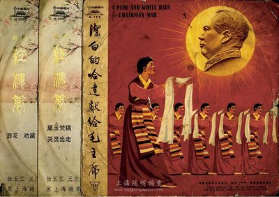 1978年上海越剧院演唱、中国唱片社出版《红楼梦》黑胶唱片两张，分别为《葬花、劝黛》、《黛玉焚稿、哭灵出走》；另附1966年中国唱片社出版《洁白的哈达献给毛主席》黑胶唱片封套一张；保存尚佳，敬请预览