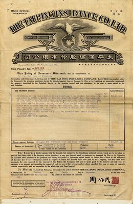 1936年太平保险股份有限公司火险保单，一式两张，内有完整中文，其上签名周作民乃民国著名银行家，七五成新