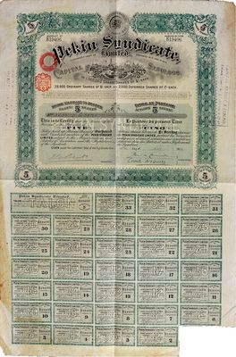 1910年北京福公司（英资公司，在中国从事路矿经营）股票，面额5股，此为开发山西煤铁矿而发行，附带有息票，海外藏家出品，八成新