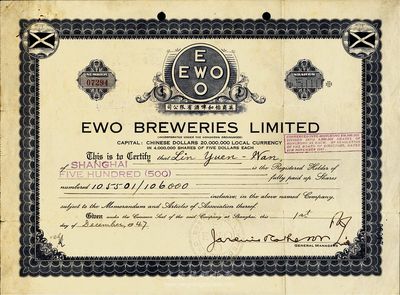1947年（上海）英商怡和啤酒有限公司股票，面额500股（每股5元），八成新
