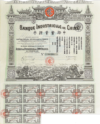 1913年中法实业银行股票，发起人优先股500法郎，蓝色，附带有息票，少见，八五成新