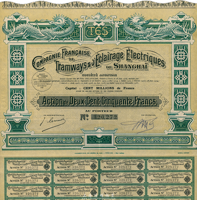 1931年上海法商电车电灯公司股票，面额2500法郎，有水印，附带有息票，少见，八五成新