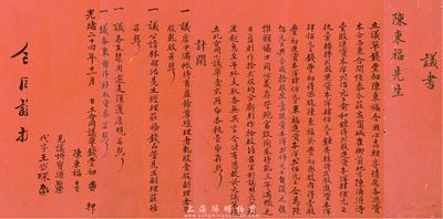 光绪二十四年（1898年）恒泰衣庄合同1份，该店设于宁城崔衙，合约内容涉及股本与出资等情况，为本土传统之股票形式；尤为值得一提的是此议单仅书写两份，甚是难得可贵，保存尚佳，敬请预览